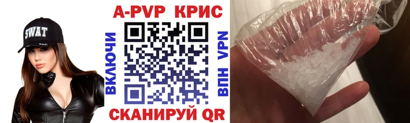 А ПВП кристаллы Заозёрный