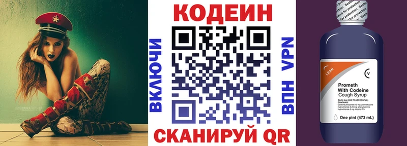 Codein напиток Lean (лин)  нарко площадка Telegram  Заозёрный 