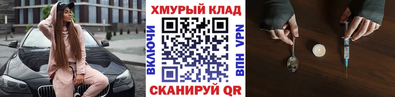 ГЕРОИН афганец Заозёрный
