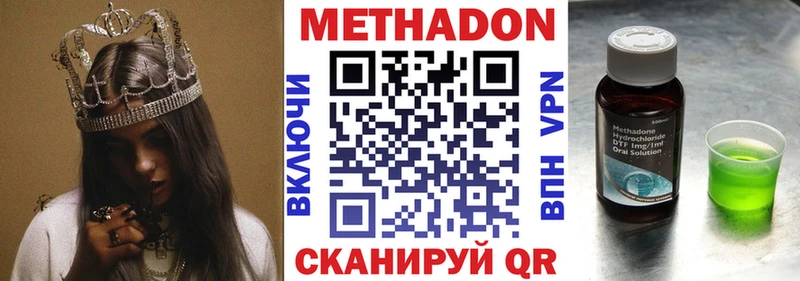 Метадон белоснежный  Заозёрный 